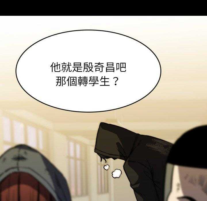 《看门狗》漫画最新章节第37话 37免费下拉式在线观看章节第【139】张图片