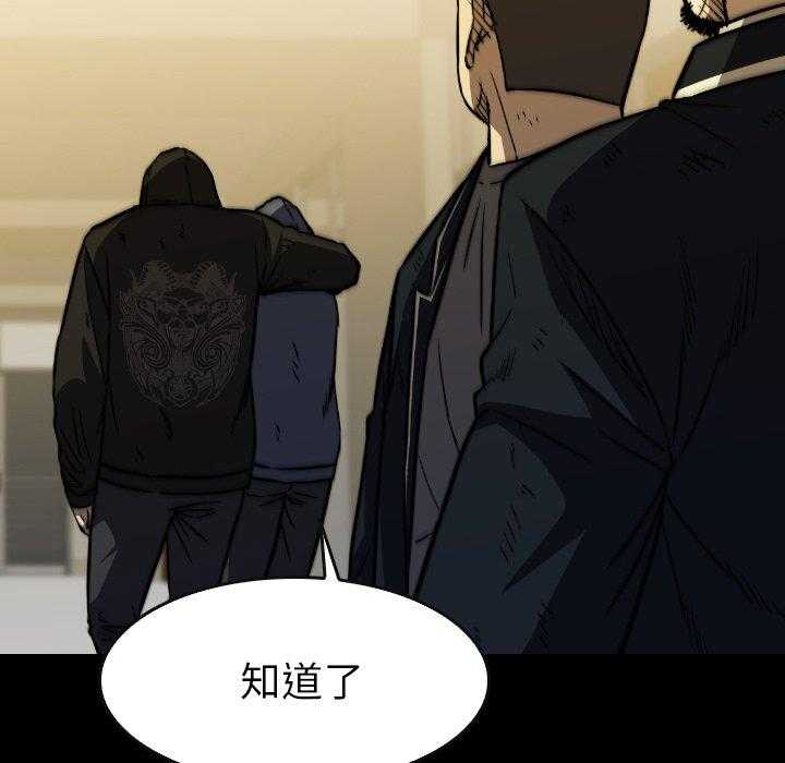 《看门狗》漫画最新章节第37话 37免费下拉式在线观看章节第【64】张图片