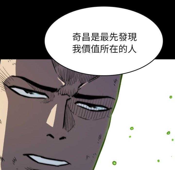 《看门狗》漫画最新章节第37话 37免费下拉式在线观看章节第【31】张图片