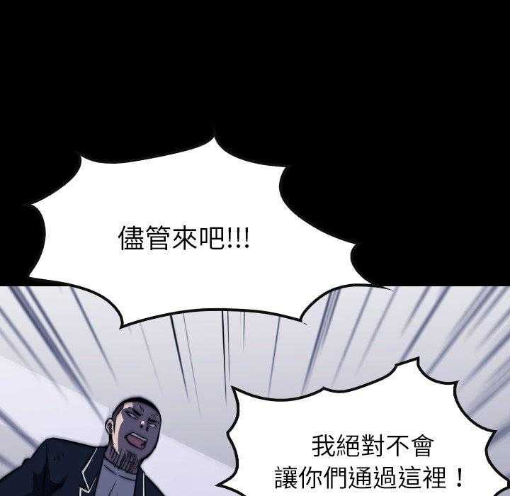 《看门狗》漫画最新章节第37话 37免费下拉式在线观看章节第【20】张图片