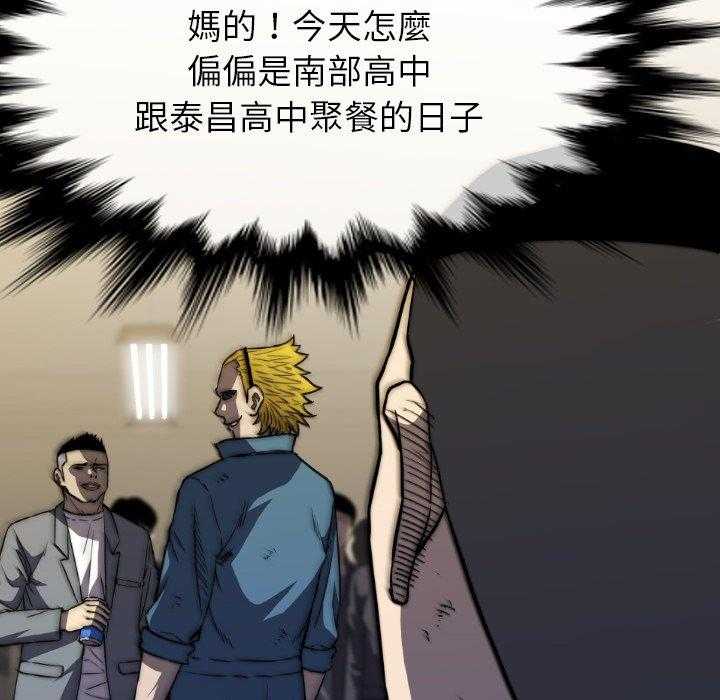 《看门狗》漫画最新章节第37话 37免费下拉式在线观看章节第【153】张图片