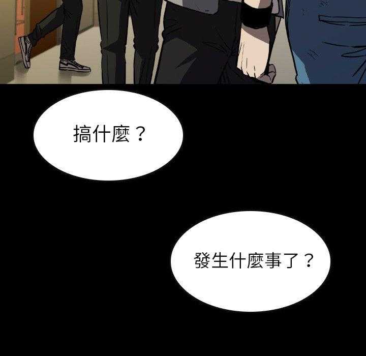 《看门狗》漫画最新章节第37话 37免费下拉式在线观看章节第【147】张图片