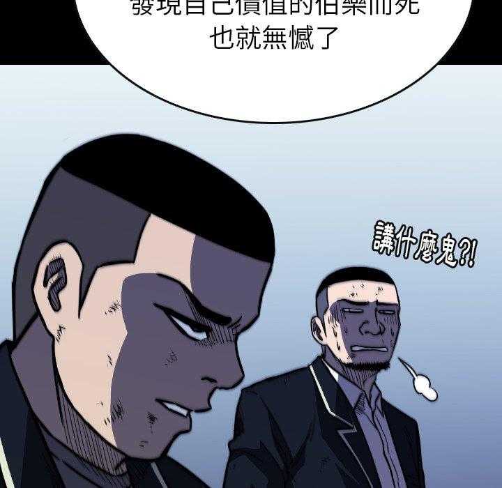 《看门狗》漫画最新章节第37话 37免费下拉式在线观看章节第【33】张图片