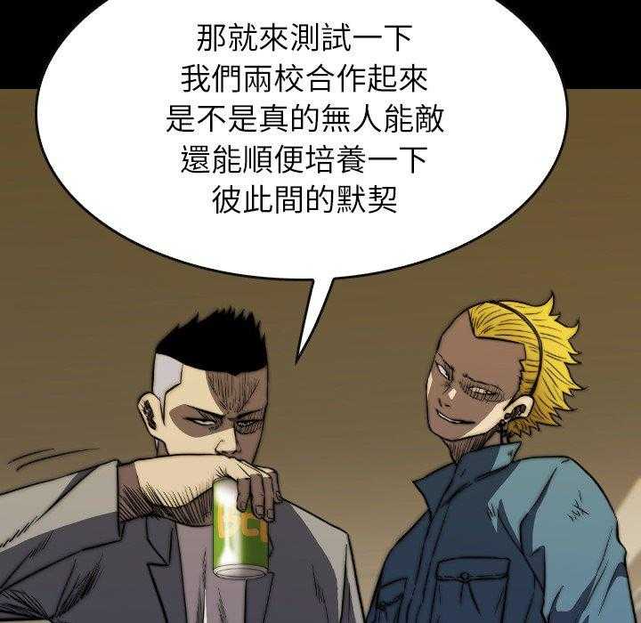 《看门狗》漫画最新章节第37话 37免费下拉式在线观看章节第【142】张图片