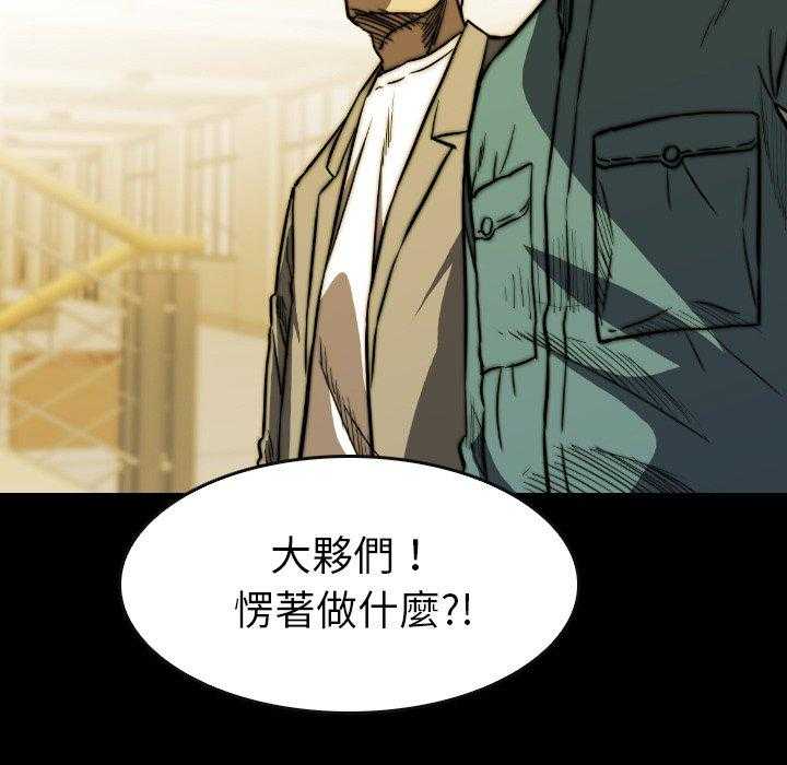 《看门狗》漫画最新章节第37话 37免费下拉式在线观看章节第【16】张图片