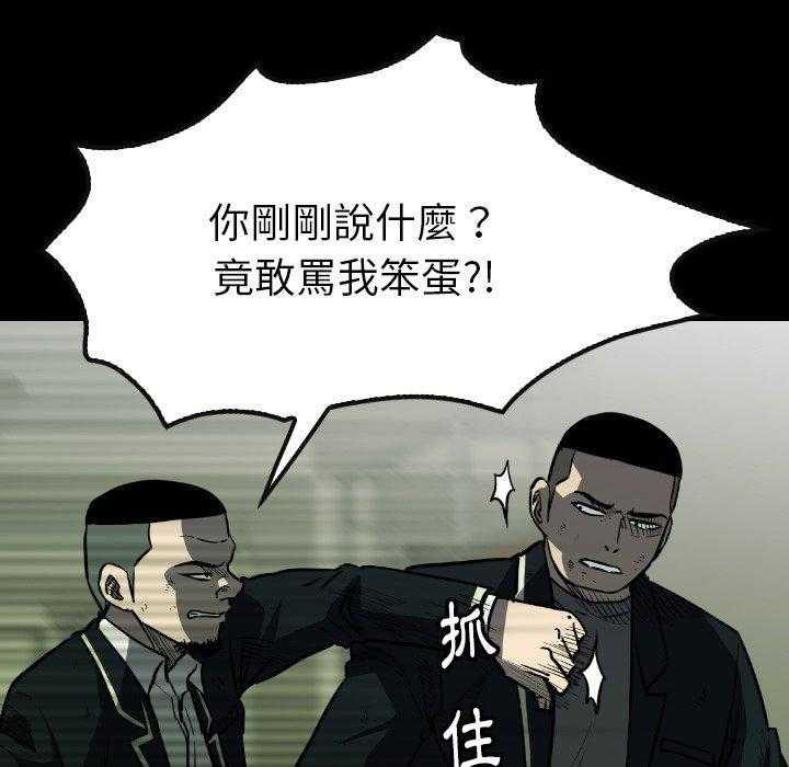 《看门狗》漫画最新章节第37话 37免费下拉式在线观看章节第【119】张图片