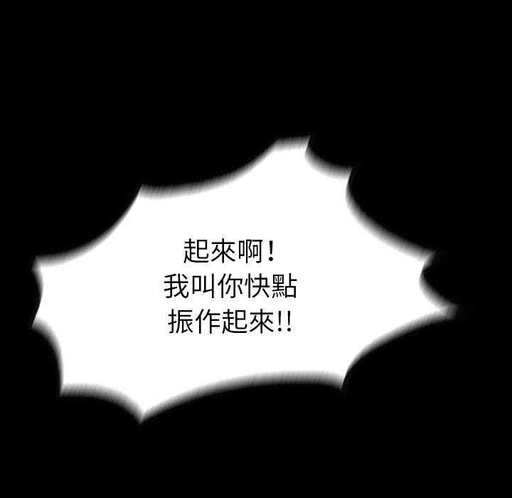 《看门狗》漫画最新章节第37话 37免费下拉式在线观看章节第【182】张图片