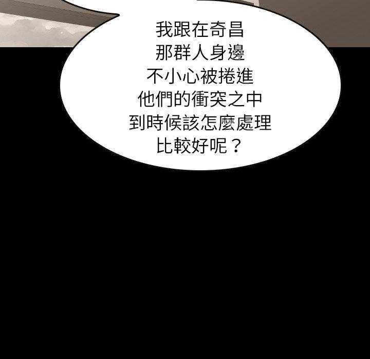 《看门狗》漫画最新章节第37话 37免费下拉式在线观看章节第【103】张图片