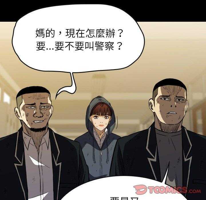 《看门狗》漫画最新章节第37话 37免费下拉式在线观看章节第【123】张图片