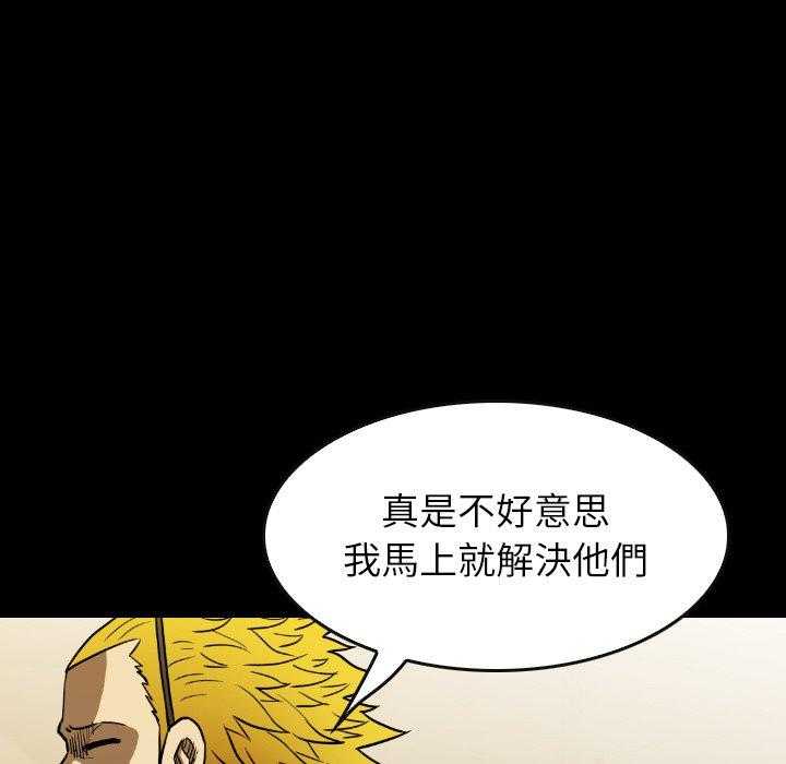 《看门狗》漫画最新章节第37话 37免费下拉式在线观看章节第【156】张图片