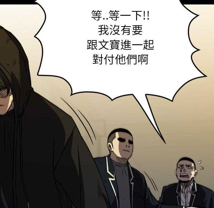 《看门狗》漫画最新章节第37话 37免费下拉式在线观看章节第【67】张图片