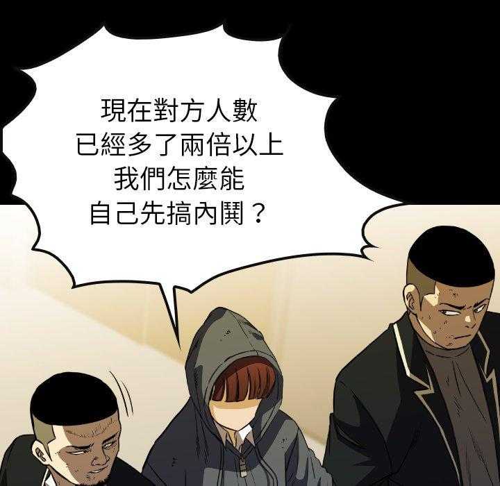 《看门狗》漫画最新章节第37话 37免费下拉式在线观看章节第【114】张图片