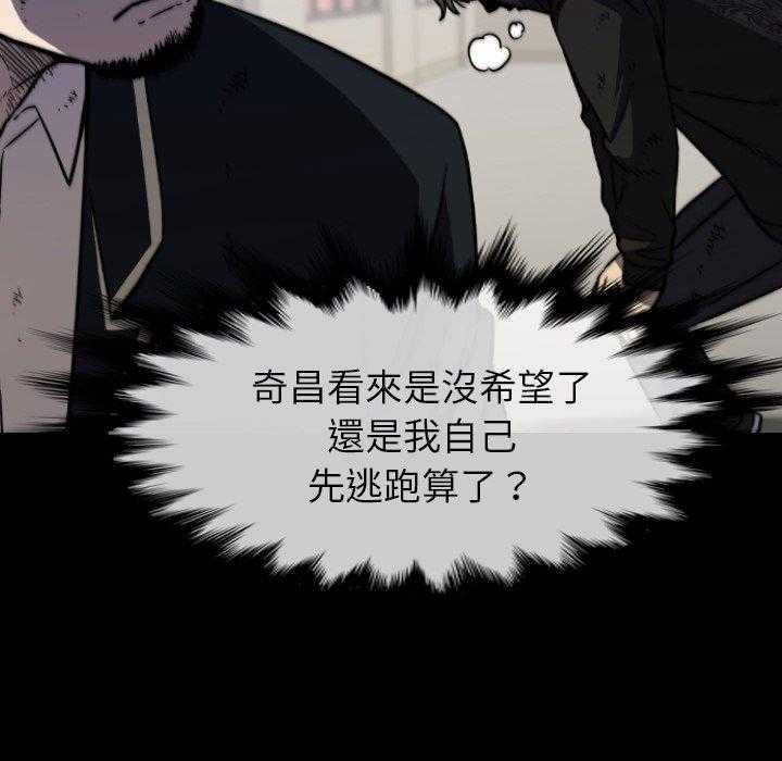 《看门狗》漫画最新章节第37话 37免费下拉式在线观看章节第【108】张图片