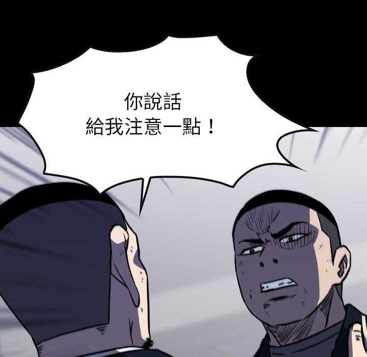 《看门狗》漫画最新章节第37话 37免费下拉式在线观看章节第【117】张图片