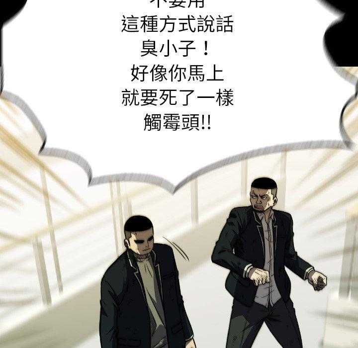 《看门狗》漫画最新章节第37话 37免费下拉式在线观看章节第【36】张图片