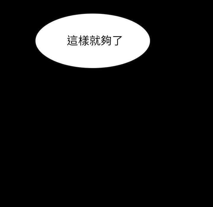 《看门狗》漫画最新章节第37话 37免费下拉式在线观看章节第【96】张图片