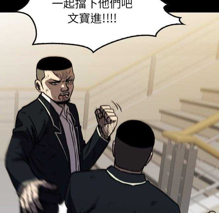 《看门狗》漫画最新章节第37话 37免费下拉式在线观看章节第【22】张图片