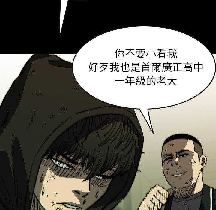 《看门狗》漫画最新章节第37话 37免费下拉式在线观看章节第【72】张图片