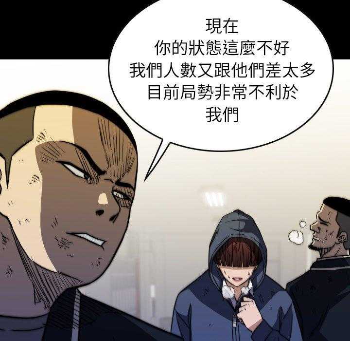 《看门狗》漫画最新章节第37话 37免费下拉式在线观看章节第【81】张图片