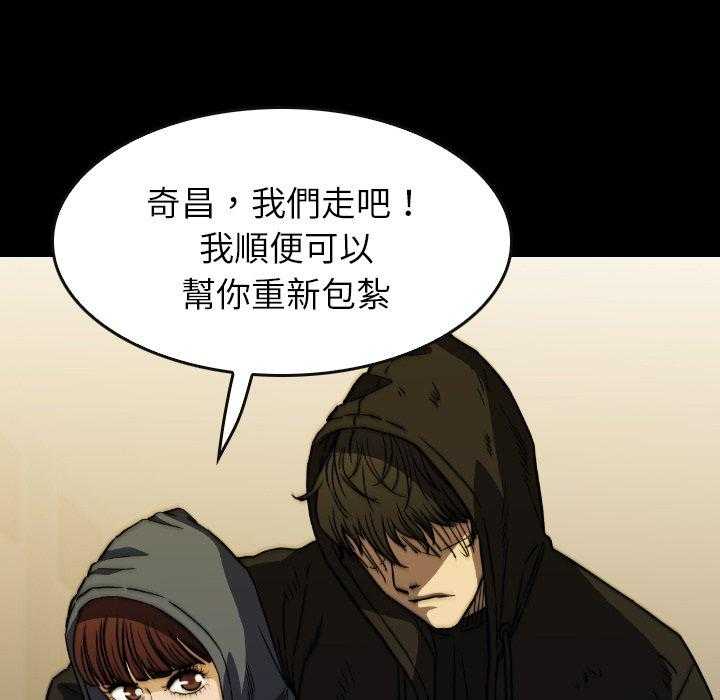 《看门狗》漫画最新章节第37话 37免费下拉式在线观看章节第【70】张图片