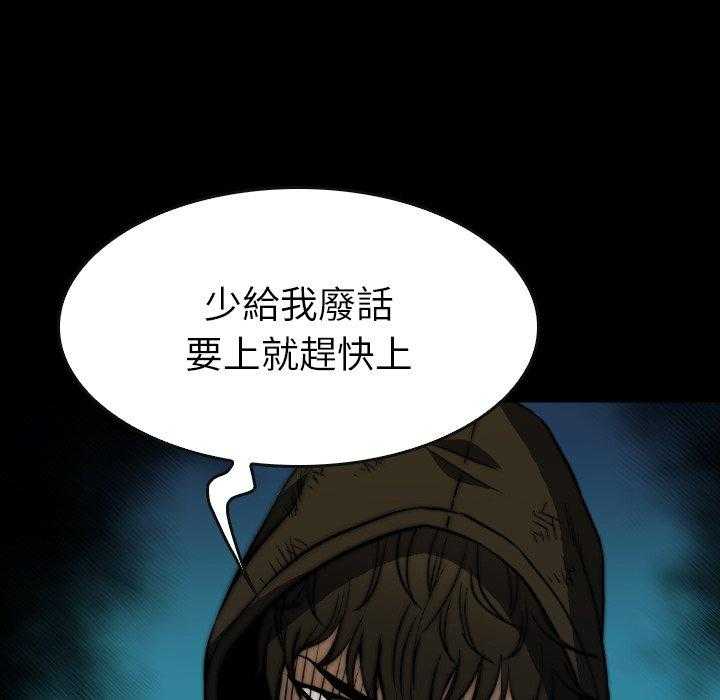 《看门狗》漫画最新章节第37话 37免费下拉式在线观看章节第【126】张图片