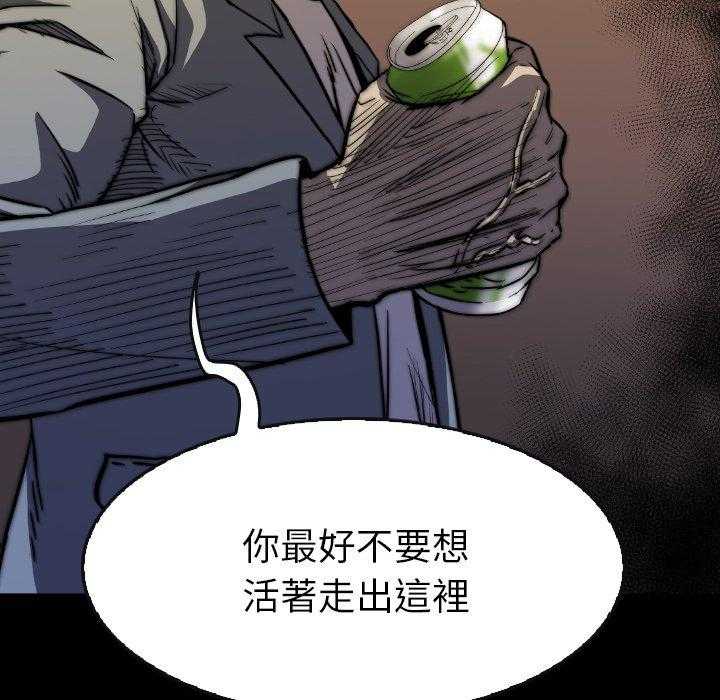 《看门狗》漫画最新章节第37话 37免费下拉式在线观看章节第【133】张图片