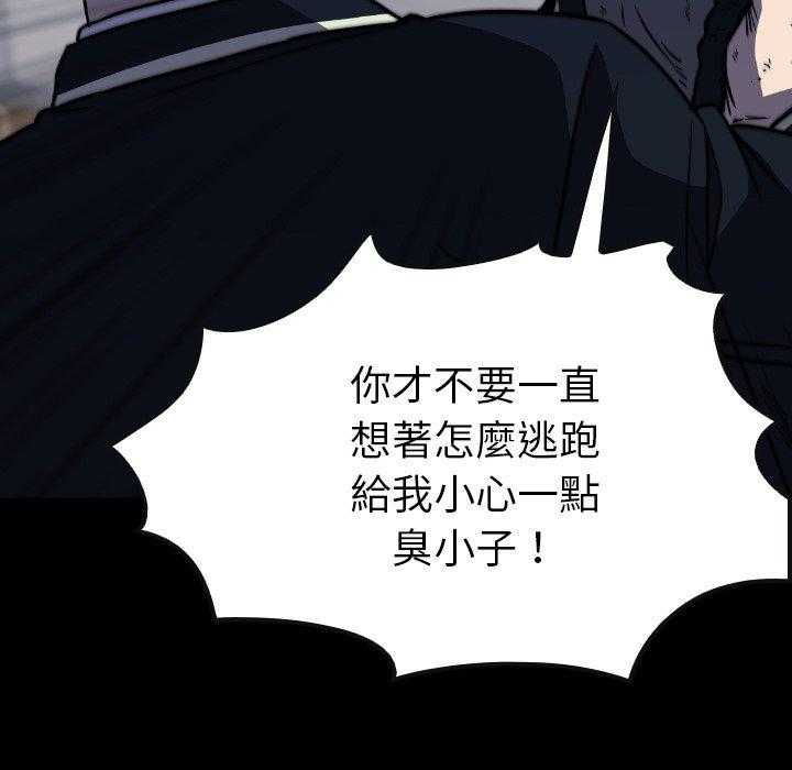 《看门狗》漫画最新章节第37话 37免费下拉式在线观看章节第【116】张图片