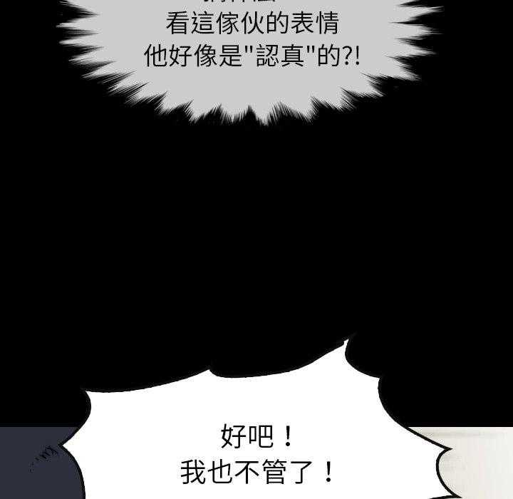 《看门狗》漫画最新章节第37话 37免费下拉式在线观看章节第【25】张图片