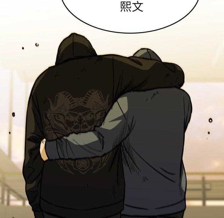 《看门狗》漫画最新章节第37话 37免费下拉式在线观看章节第【38】张图片