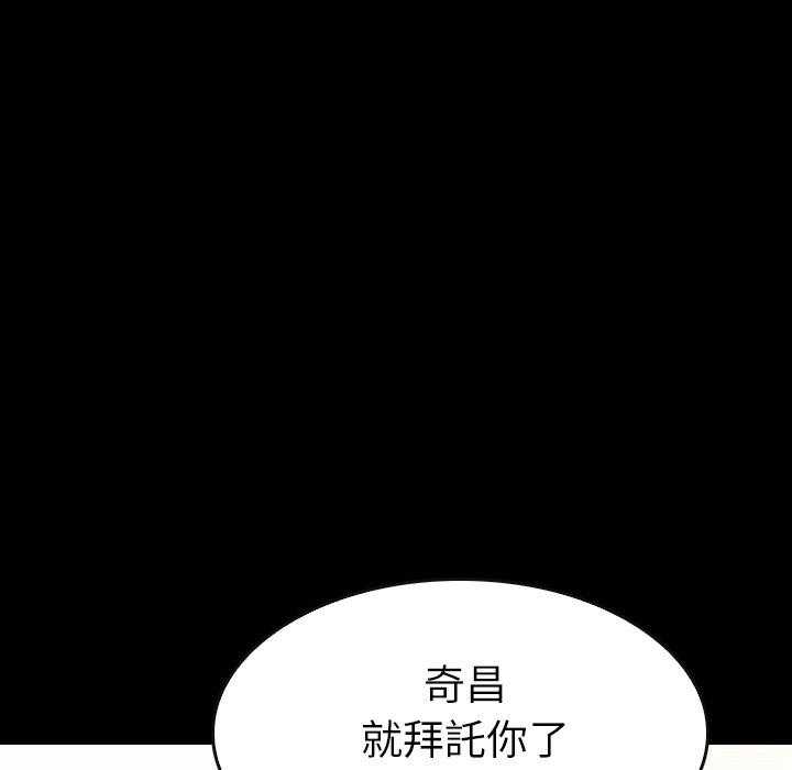 《看门狗》漫画最新章节第37话 37免费下拉式在线观看章节第【39】张图片