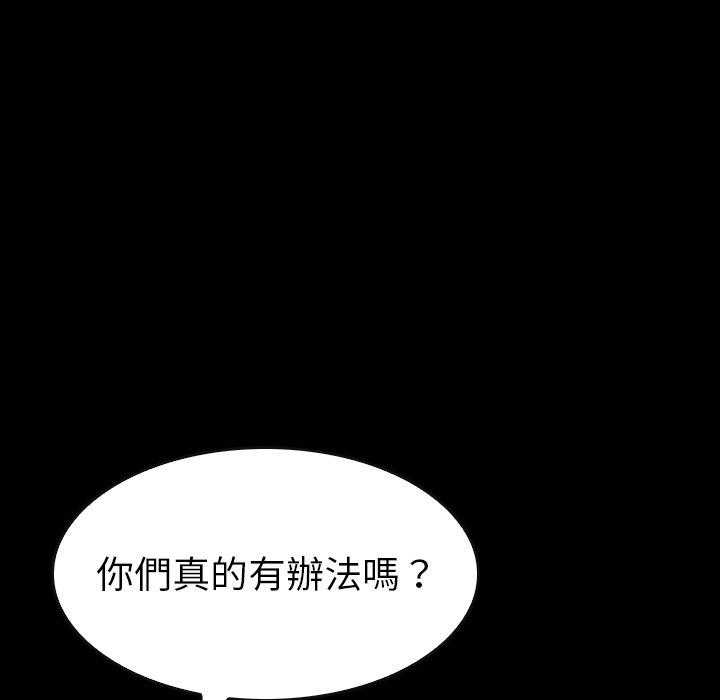 《看门狗》漫画最新章节第37话 37免费下拉式在线观看章节第【73】张图片