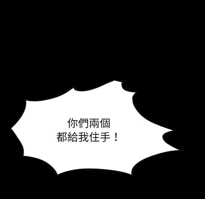 《看门狗》漫画最新章节第37话 37免费下拉式在线观看章节第【115】张图片