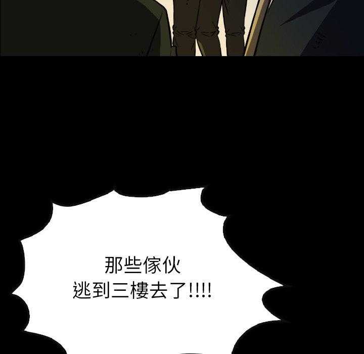 《看门狗》漫画最新章节第37话 37免费下拉式在线观看章节第【44】张图片