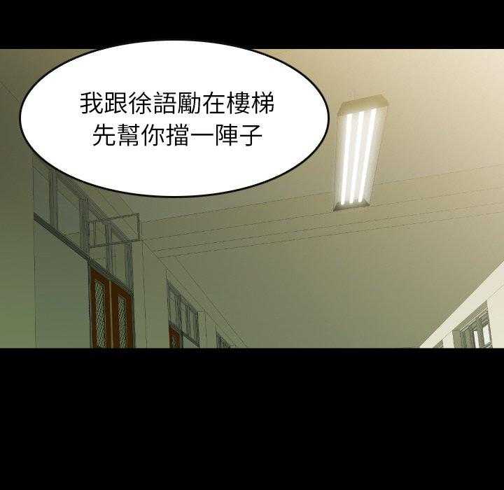 《看门狗》漫画最新章节第37话 37免费下拉式在线观看章节第【76】张图片