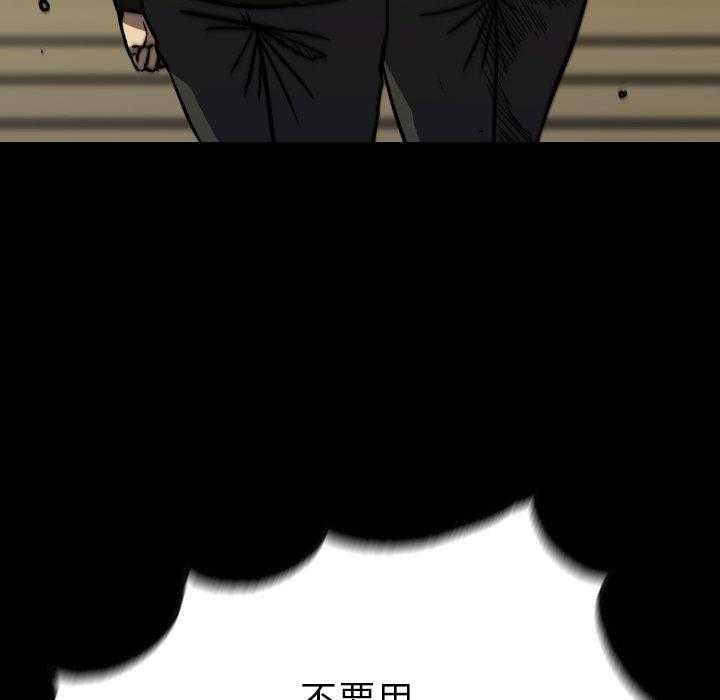 《看门狗》漫画最新章节第37话 37免费下拉式在线观看章节第【37】张图片