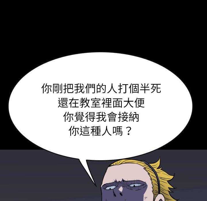 《看门狗》漫画最新章节第37话 37免费下拉式在线观看章节第【55】张图片