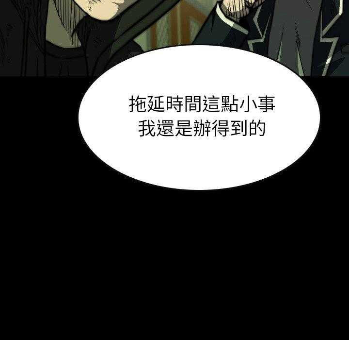 《看门狗》漫画最新章节第37话 37免费下拉式在线观看章节第【71】张图片