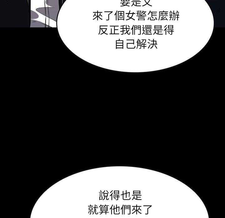 《看门狗》漫画最新章节第37话 37免费下拉式在线观看章节第【122】张图片