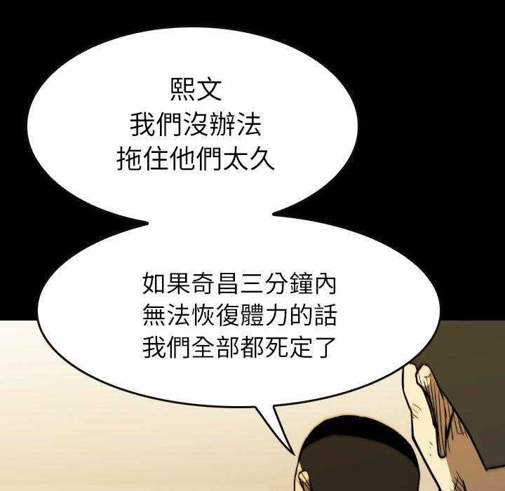 《看门狗》漫画最新章节第37话 37免费下拉式在线观看章节第【65】张图片