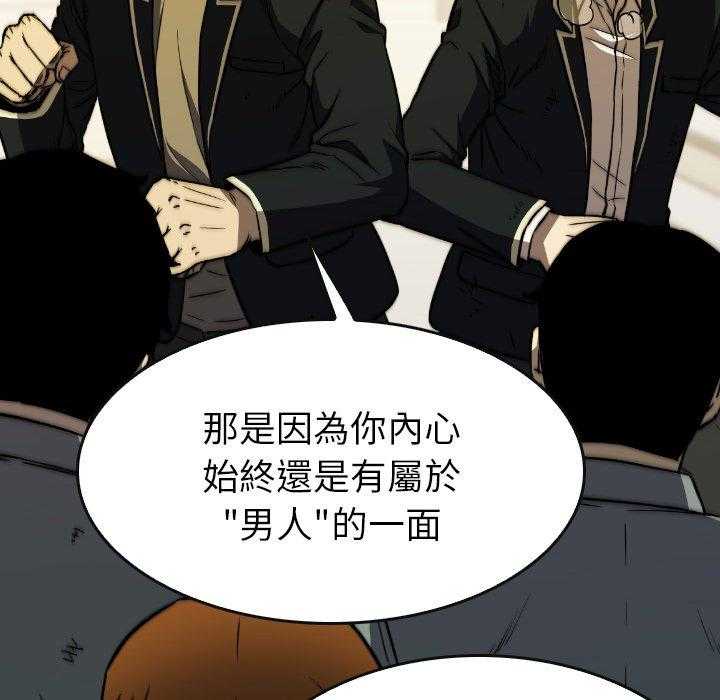 《看门狗》漫画最新章节第38话 38免费下拉式在线观看章节第【171】张图片