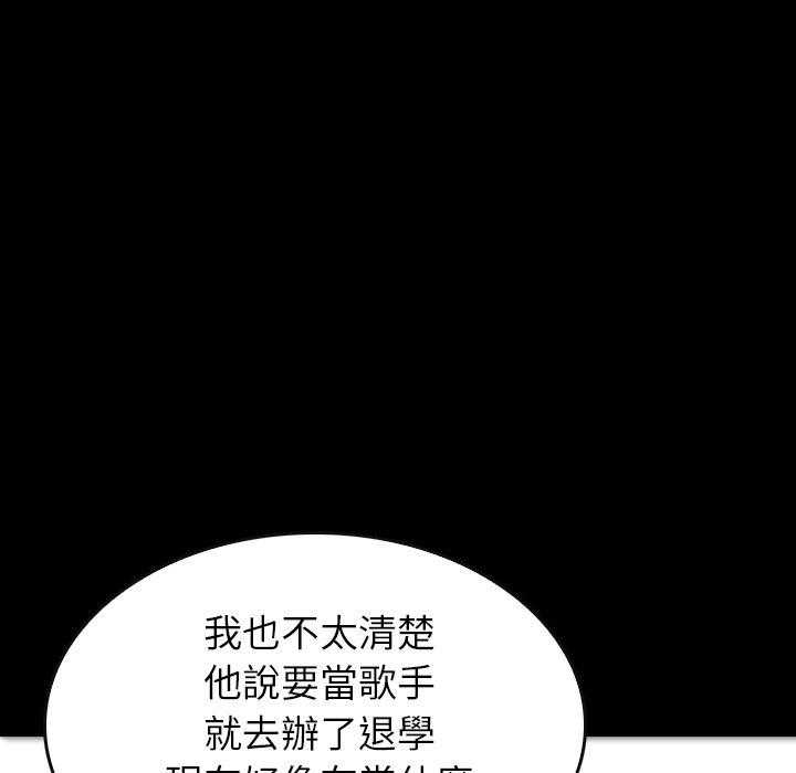 《看门狗》漫画最新章节第38话 38免费下拉式在线观看章节第【176】张图片