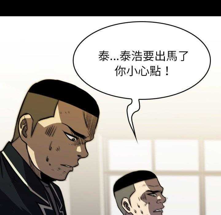 《看门狗》漫画最新章节第38话 38免费下拉式在线观看章节第【148】张图片