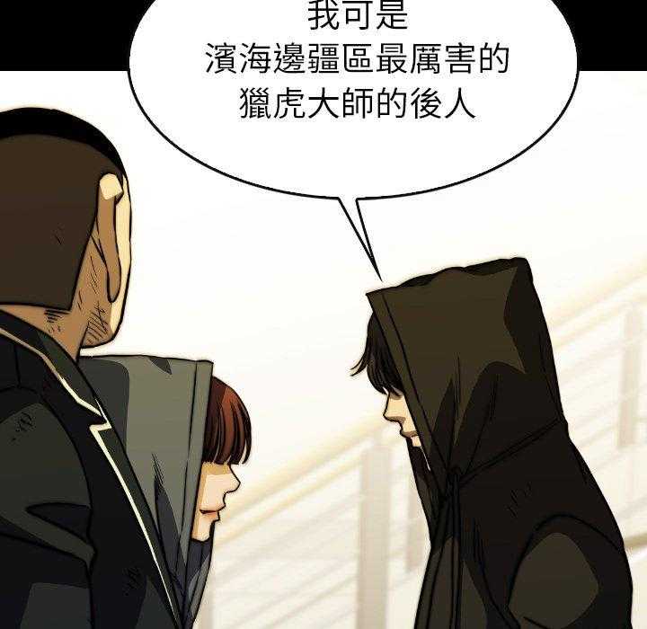 《看门狗》漫画最新章节第38话 38免费下拉式在线观看章节第【8】张图片