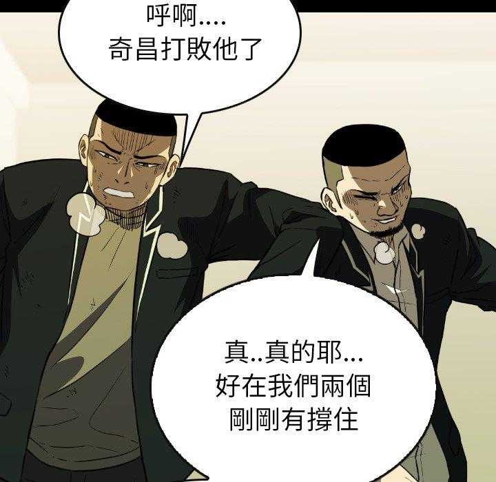 《看门狗》漫画最新章节第38话 38免费下拉式在线观看章节第【44】张图片