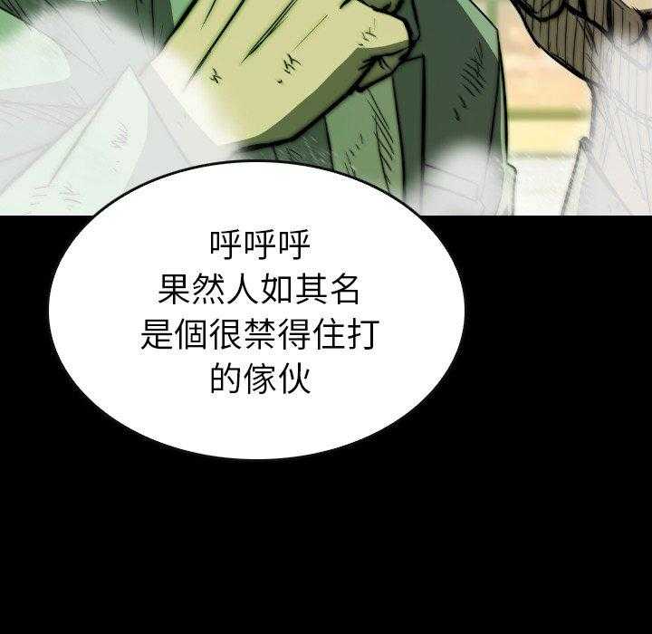 《看门狗》漫画最新章节第38话 38免费下拉式在线观看章节第【131】张图片