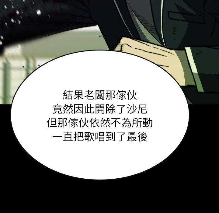 《看门狗》漫画最新章节第38话 38免费下拉式在线观看章节第【182】张图片