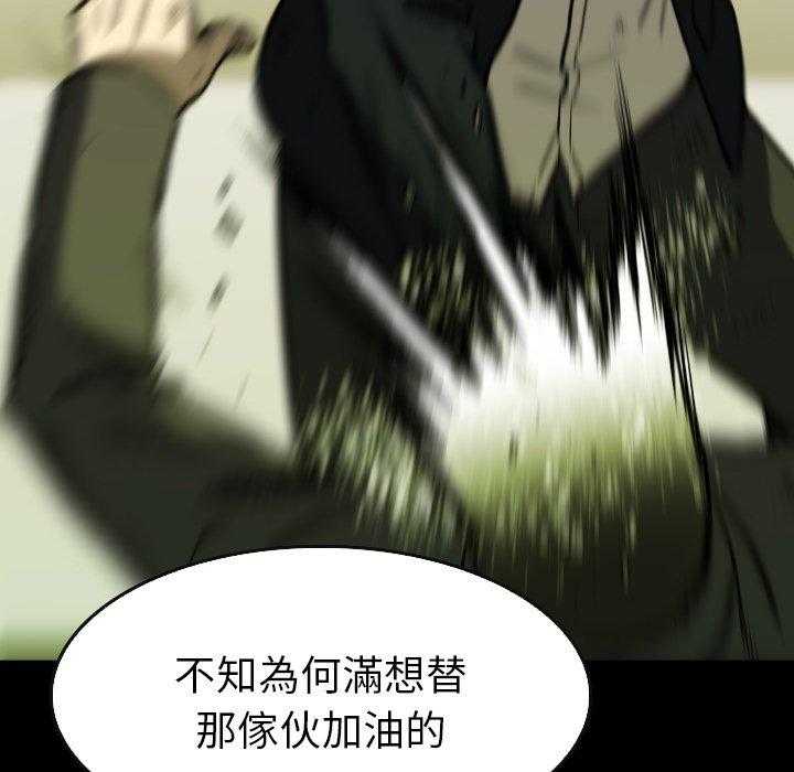 《看门狗》漫画最新章节第38话 38免费下拉式在线观看章节第【174】张图片