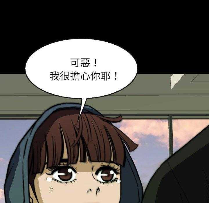 《看门狗》漫画最新章节第38话 38免费下拉式在线观看章节第【14】张图片