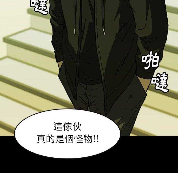 《看门狗》漫画最新章节第38话 38免费下拉式在线观看章节第【41】张图片