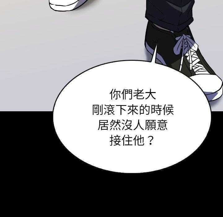 《看门狗》漫画最新章节第38话 38免费下拉式在线观看章节第【38】张图片